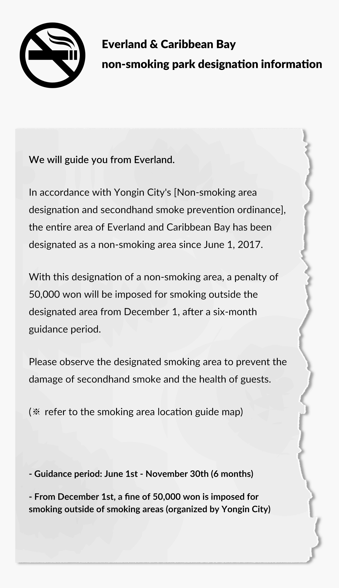 non-smoking park designation information_detail