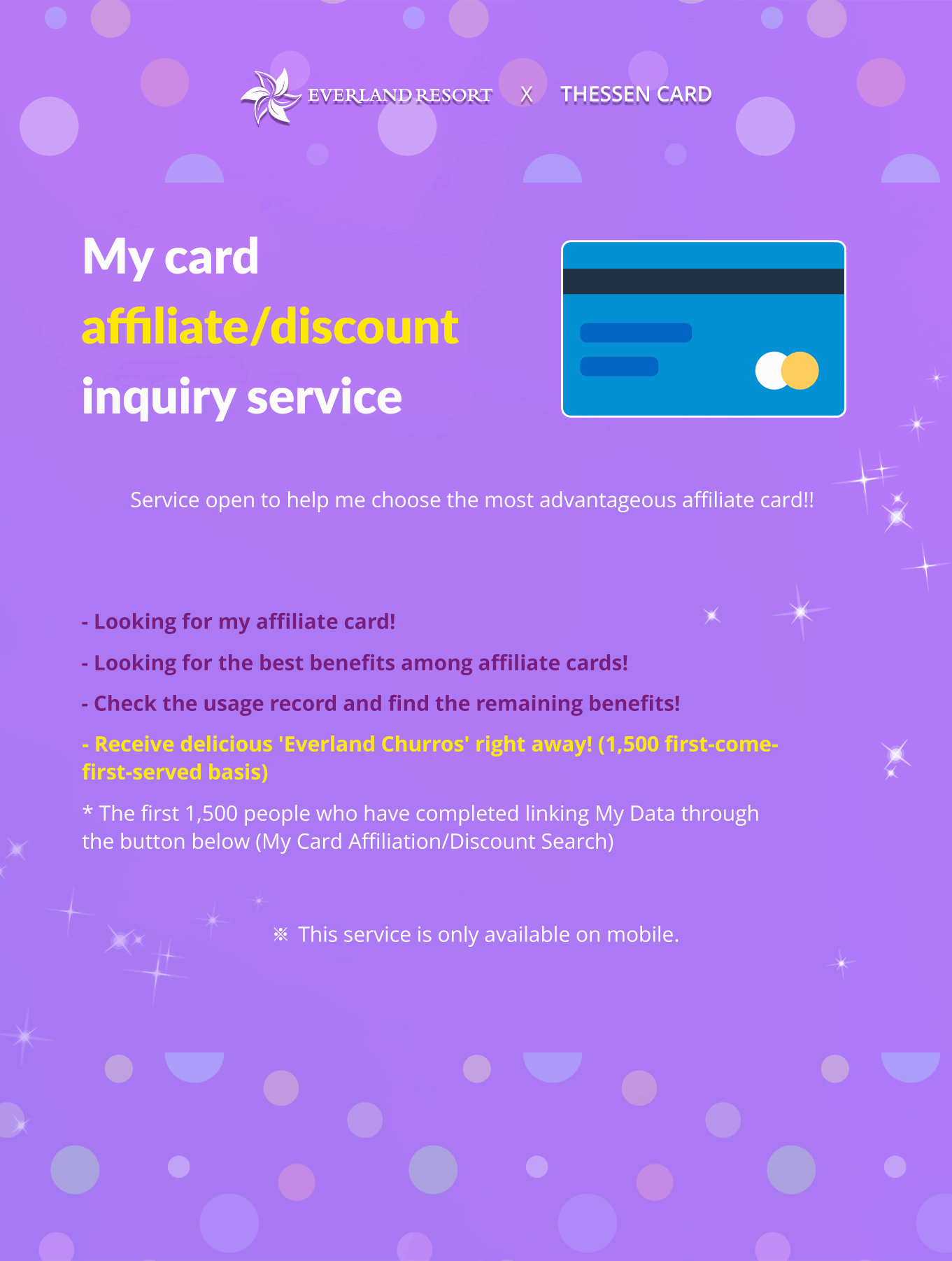 My card affiliate/discount inquiry service_detail