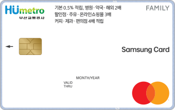 Samsung Family Card