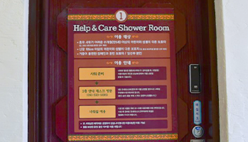 Use of family shower room