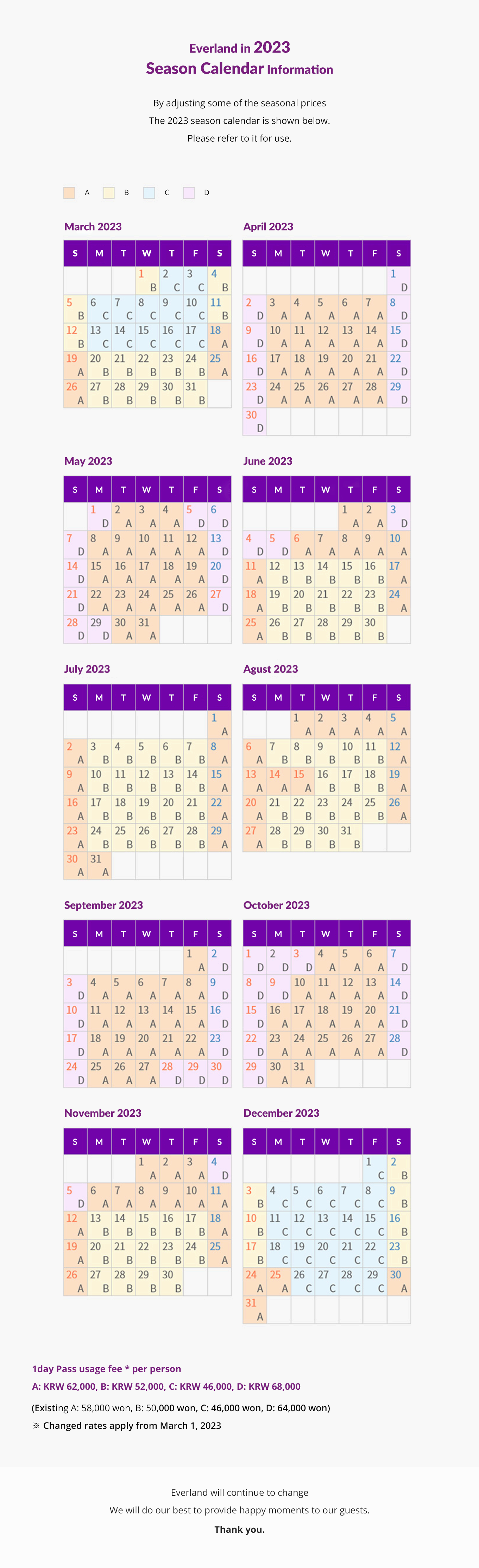 seasonCalendar_detail