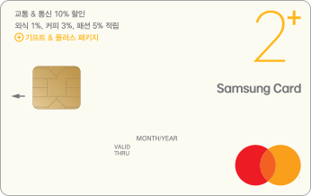Samsung Card 2+