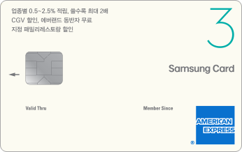 Samsung Card 3
