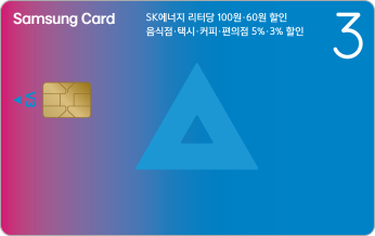 Samsung Card 3 V3 (SK Energy)