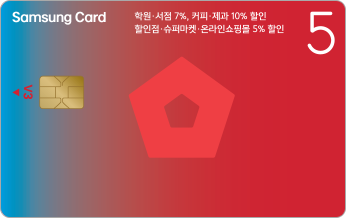 Samsung Card 5V3