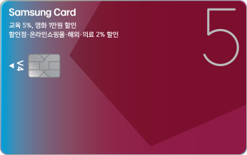 Samsung Card 5 V4