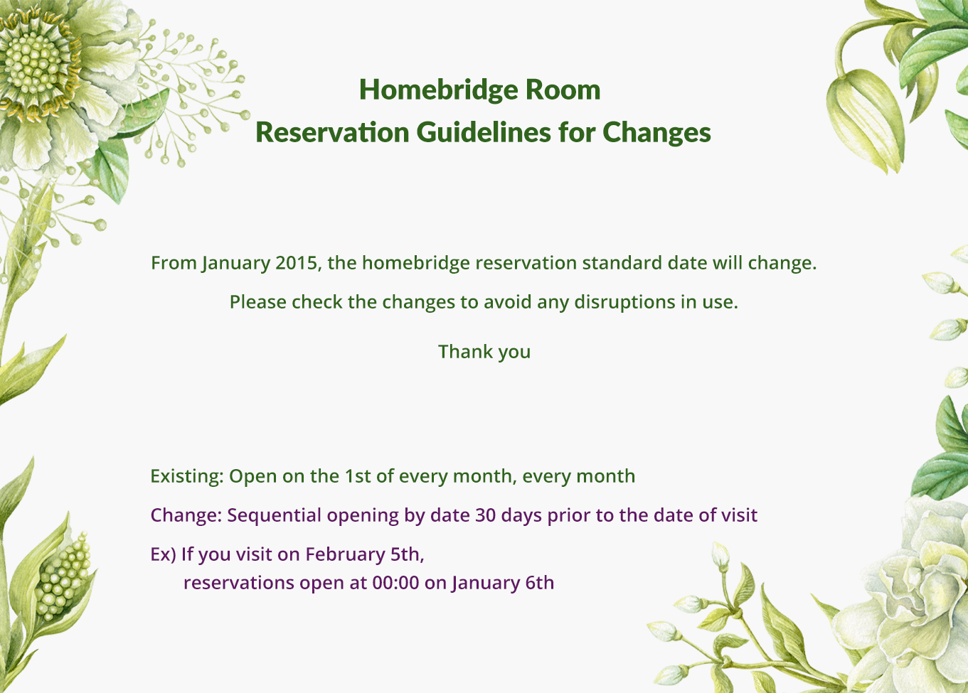 Reservation standard date change information_detail